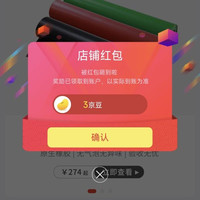 京东 金能电力 关注领京豆3