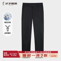 才子 纯色棉混纺休闲裤男夏季百搭神裤亲肤柔软通勤居家两穿直筒裤 黑色 33 /84cm
