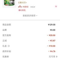 订单截图缩略图