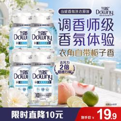 Downy 香氛洗衣原液50gx4袋持久留香30天 阳光栀子花 去渍去汗味洗衣液
