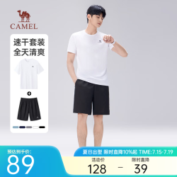骆驼 男女装速干运动套装男夏季2026休闲跑步健身服透气短袖t恤短裤 白色T恤 黑色短裤 ,男款 M