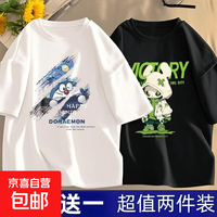 京喜 买一送一冰丝夏季短袖t恤，梦涂鸦白+绿星人黑  XL  建议120-140斤