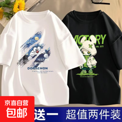 京喜 买一送一冰丝夏季短袖t恤，梦涂鸦白+绿星人黑  XL  建议120-140斤