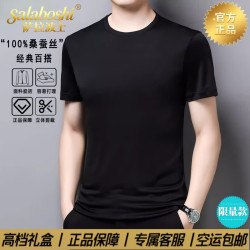 萨拉波士 桑蚕丝短袖T恤男士商务休闲圆领纯色打底衫针织 黑色 XL 52 建议