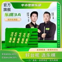 乐棋3A台球  配套台球手套