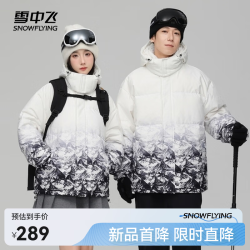 雪中飞 新款情侣款时尚简约短款羽绒服保暖抗寒休闲舒适 白色|8162 3XL 190/104A