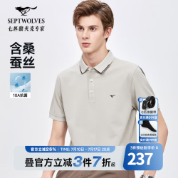 七匹狼 桑蚕丝短袖POLO衫翻领男2026夏季新款男士短袖T恤衫 005(浅灰) XL
