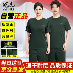 皑虎 夏季体能服套装男短袖圆领速干T恤透气迷彩训练服户外运动套装