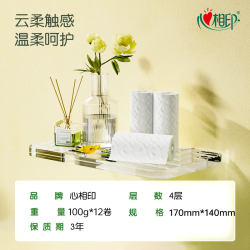 心相印 云感无芯卷纸4层100克12卷长卷/18卷短卷