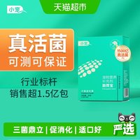 88VIP：小宠 EHD肠胃宝宠物益生菌