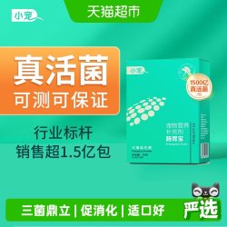 小宠 EHD肠胃宝宠物益生菌