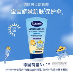 Bübchen 德国Bubchen贝臣儿童防晒霜乳海边防水可上飞机物理宝宝婴儿专用