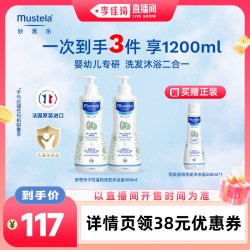妙思乐 婴幼儿沐浴露洗发水二合一500ml*2