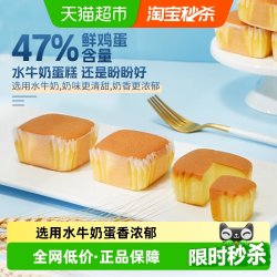 盼盼 水牛奶蛋糕 215g/袋 7个
