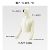 移动端:蕉下 TS402 女士轻薄速干防晒夹克