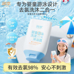 润本 婴童游泳去氯洗发沐浴露 99ml