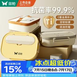 双枪 钛饭盒小可微波炉比316好不锈钢餐盒1.5L配保温袋