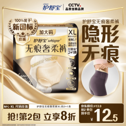 护舒宝 无痕奢柔 女士安睡裤  XL*3条 XL