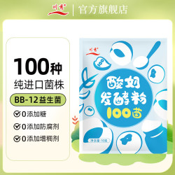 川秀 酸奶发酵菌 10g 进口100菌