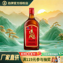 劲牌 38度追风八珍酒 年货佳品 家庭装养生酒 38度 500mL 2瓶 追风500+十全500