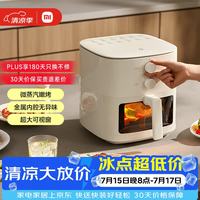 米家 N1系列 MAF11 空气炸锅 5L
