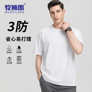牧狮朗 防水防油防污 白色 L 男士短袖T恤