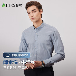 杉杉 衬衫长袖男挺括抗皱衬衣耐磨顺滑上衣