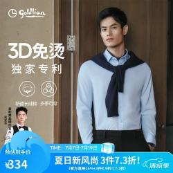 金利来 抗皱春秋季男士长袖衬衫商务白衬衣 浅蓝 M