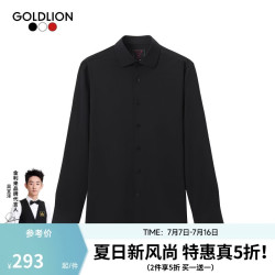 金利来 台球运动系列春夏男士正装长袖衬衫纯色柔软舒适商务