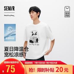 森马 凉感T丨商场同款插画师联名短袖T男26夏季印花打底衫210g重磅t恤