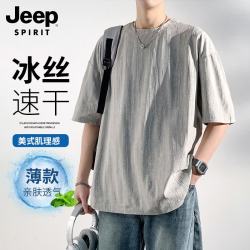 JEEP SPIRIT 吉普短袖T恤男冰丝薄款夏季男士速干半袖上衣服高端潮牌运动体恤