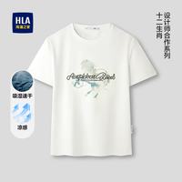 海澜之家 短袖T恤男26新款马年凉感湿速干圆领小马短袖男夏季