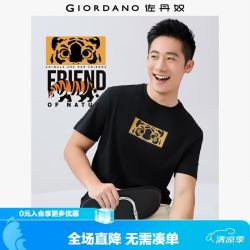 佐丹奴 短袖T恤男新款纯棉t恤衫老虎主题印花圆领休闲上衣01096383