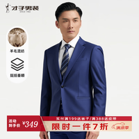 才子 羊毛混纺莱赛尔商务休闲西服西装单西职场职业正装上衣新款纯色 蓝色 M 46(165
