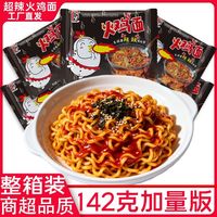 韩太 韩式甜辣风味超辣火鸡面 大份量粗面袋装方便速食
