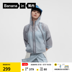 蕉内 凉皮502UV男女士新同款冰丝防晒皮肤衣服夏季外套 奶油蓝 L