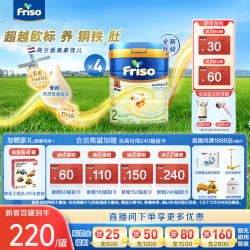 美素佳儿 荷兰版白金2段800g*4罐婴儿配方奶粉旗舰店官方进口