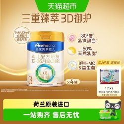 美素佳儿 皇家美素佳儿幼儿配方奶粉新国标3段12-36月量贩装