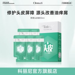 Clinitech 青蒿头皮素30ml去头屑修护舒缓控油敏感头清洁洗发水