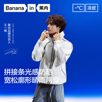 蕉内 凉皮502UV 冰丝防晒 男士防晒衣