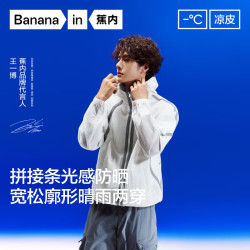 蕉内 凉皮502UV 冰丝防晒 奶油蓝 L 男士防晒衣
