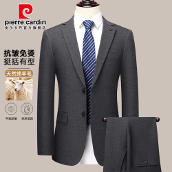 皮尔·卡丹 皮尔卡丹西服套装男士修身职业正装商务新郎服结婚礼服男装