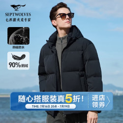 七匹狼 羽绒服男士素色连帽宽松石墨烯蓄热防寒防风外套