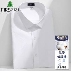 杉杉 夏季商务短袖工装休闲纯色新疆棉衬衣 白色 42