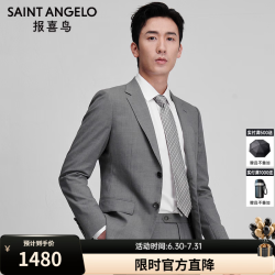 报喜鸟 西服套装男装商务正装纯羊毛西装套装男 灰色 50 A(180/100)