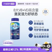 ONE A DAY 男士复合维生素 200粒