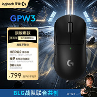 罗技 G）GPW3 狗屁王三代gpw无线游戏鼠标 专业电竞手型