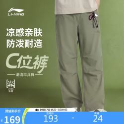 李宁 速干运动裤伞兵裤男夏季凉感防泼水薄款直筒休闲运动长裤AYKWC69