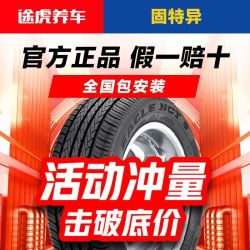 固特异 御乘 SUV轮胎 215/60R16 适配多车型