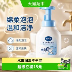戴可思 婴幼儿泡沫洗手液 儿童植物温和洗手液300ml 按压款泡泡洗手液300ml
